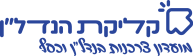 לוגו קליקה סלוגן מעודכ2ן